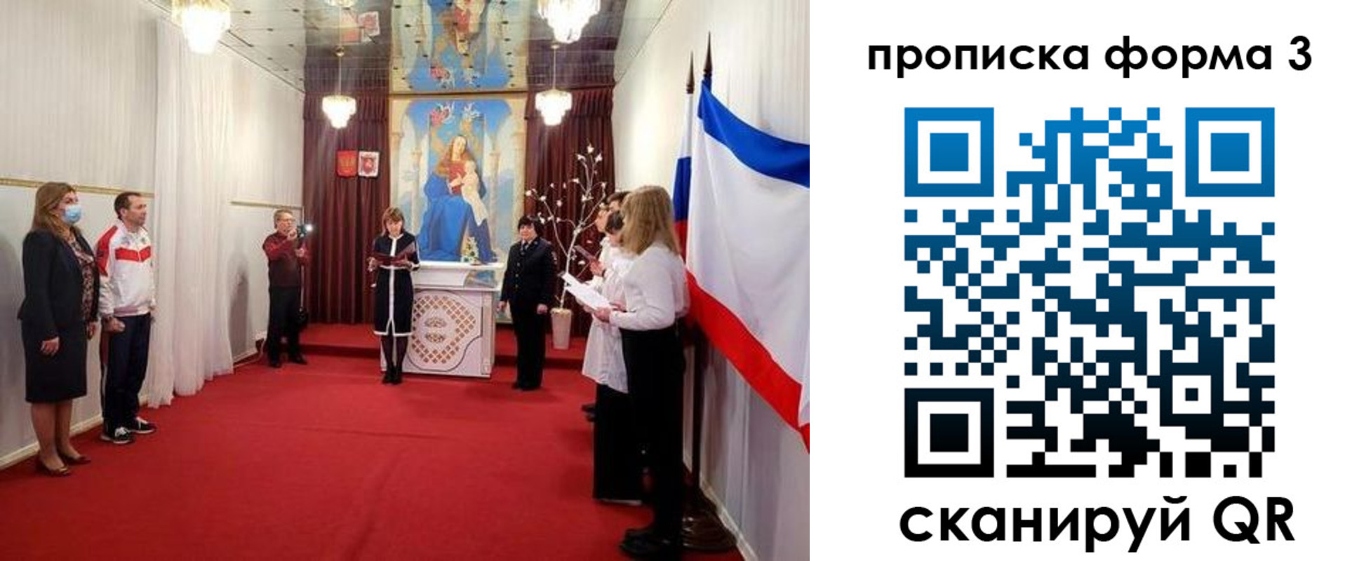временная регистрация недорого в Алтайском крае