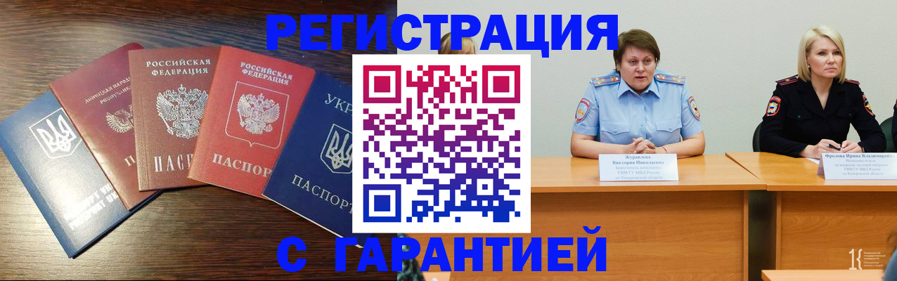 временная регистрация госуслуги в Алтайском крае